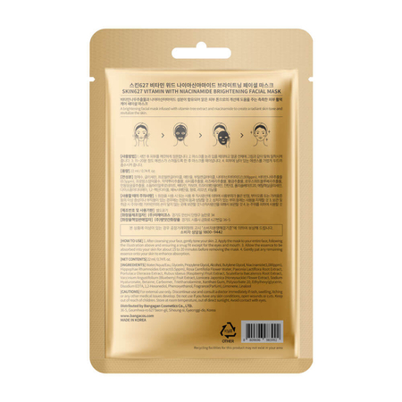 SKIN627 Maska do twarzy WITAMINY I NIACYNAMID Rozjaśniająca maska do twarzy, 22 ml